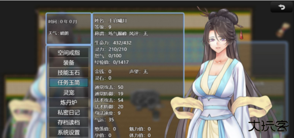 绯色修仙录最新版