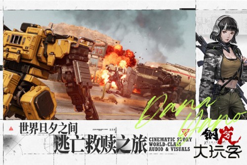 钢岚国际服下载 v2.21.0