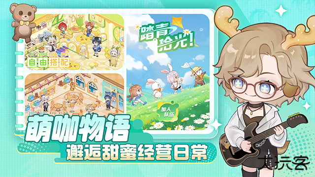 解忧小食光手游