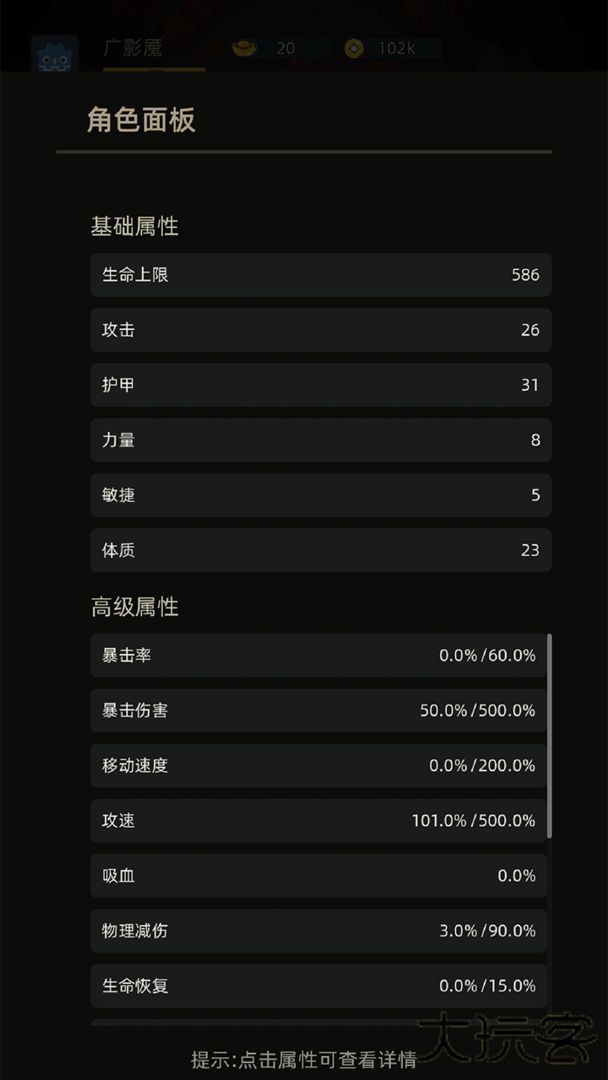 挂机打深渊下载 v1.12