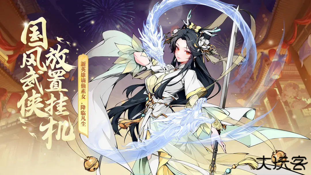 雪刀群侠传下载 v4.0.0