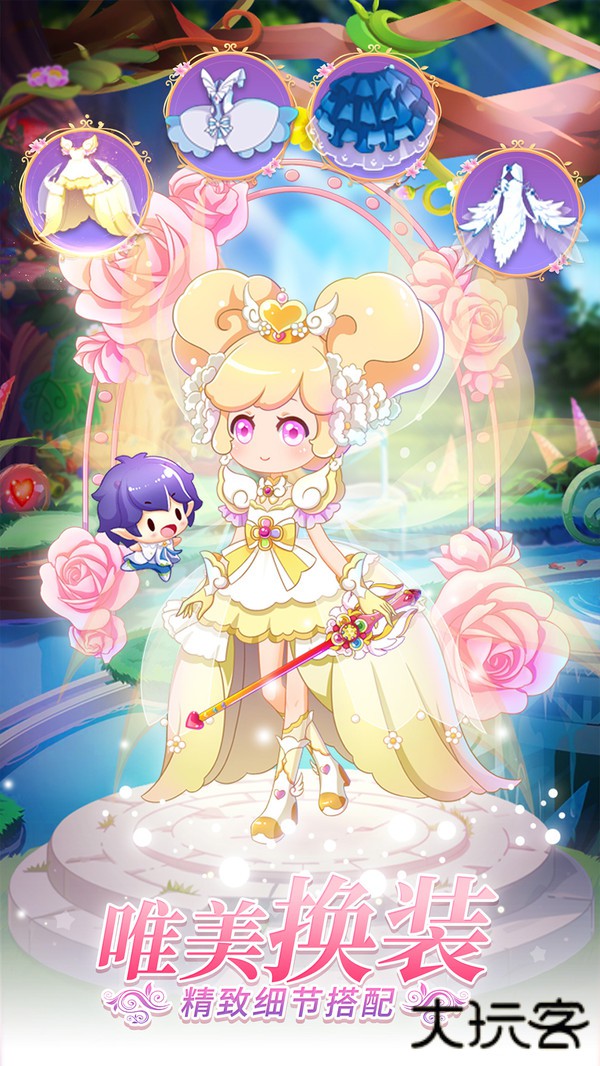 小花仙守护天使