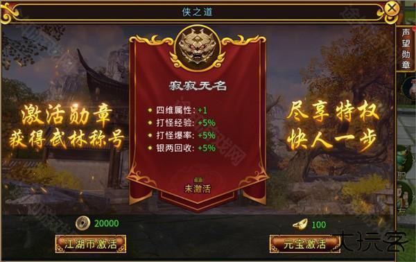 全民江湖官方版游戏截图