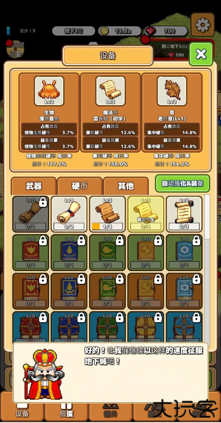 闲置地牢下载 v0.4.0