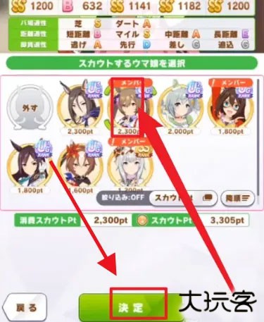 闪耀优俊少女台服