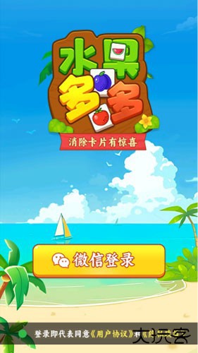 水果多多红包版下载 v1.0.3