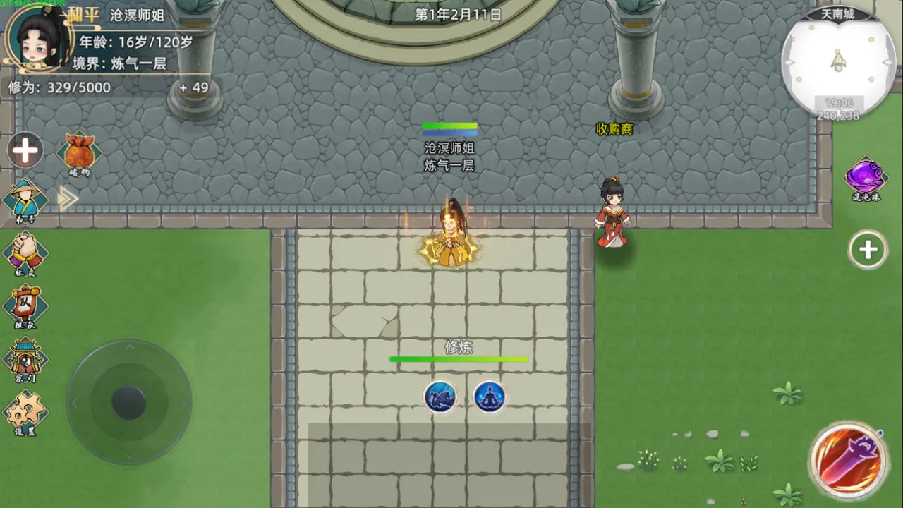 修仙家族模拟器2测试版下载 v1.2.7