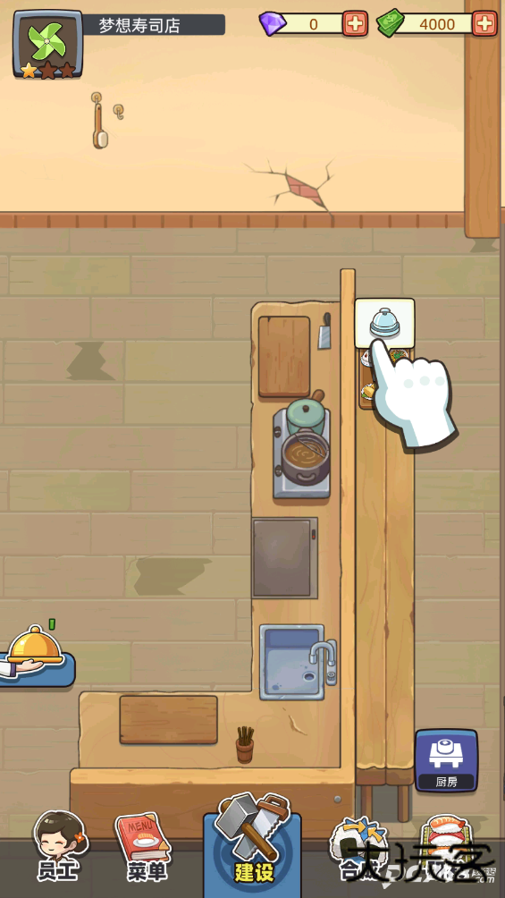 梦想寿司店安卓版