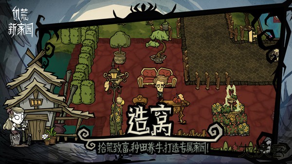 饥困荒野联机版下载 v1.25.4.0