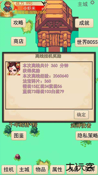 灵宠梦界下载 v1.0.60