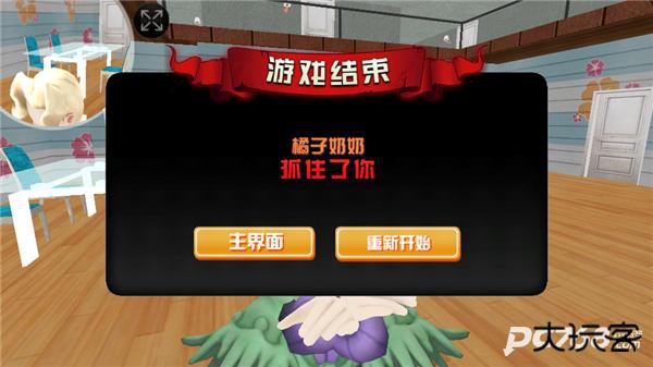 菊子奶奶的烦恼