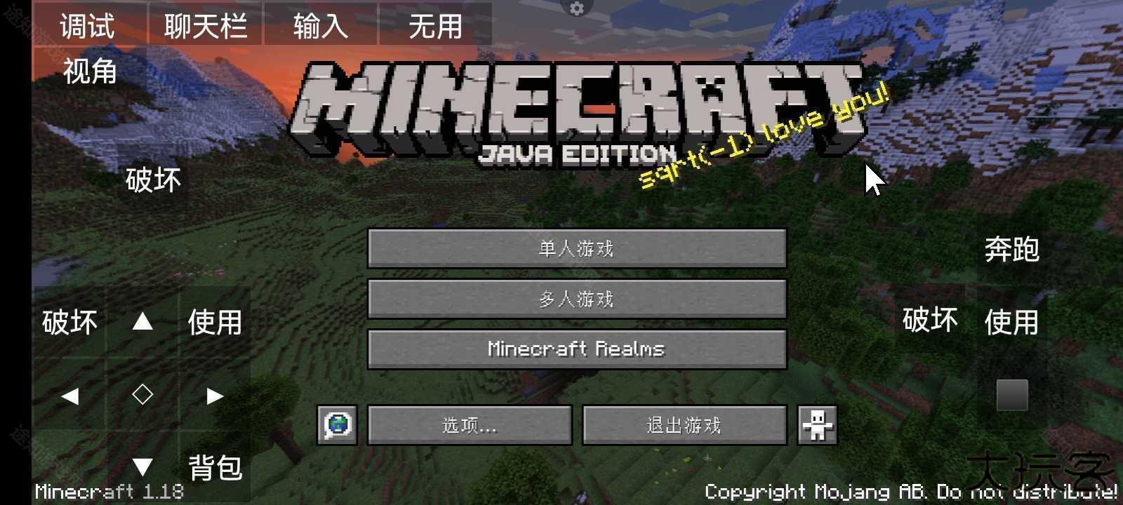 我的世界java正版