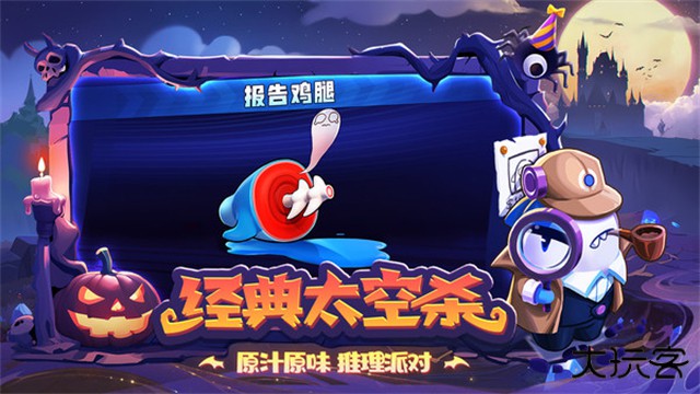 太空行动中文版下载 v1.59.1.001