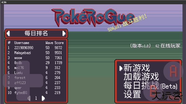 宝可梦肉鸽3.0.8手机版