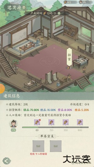 三国从种田开始下载 v1.0.0