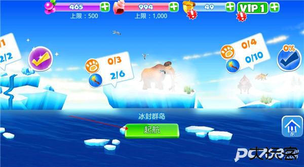 冰川时代大冒险