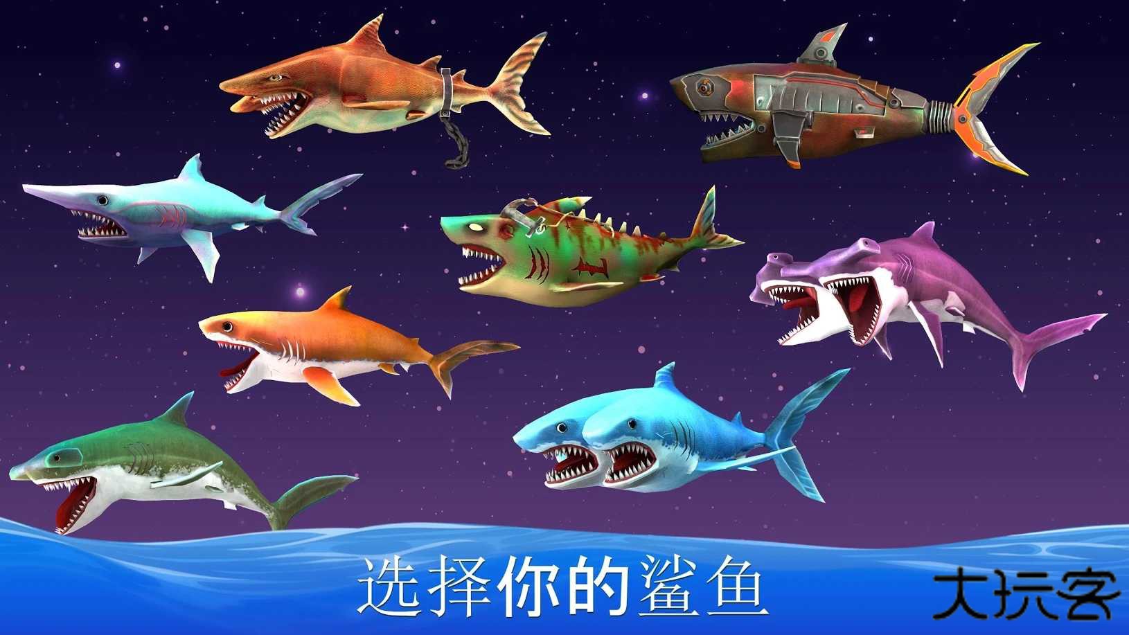 双头鲨鱼攻击下载 v10.2