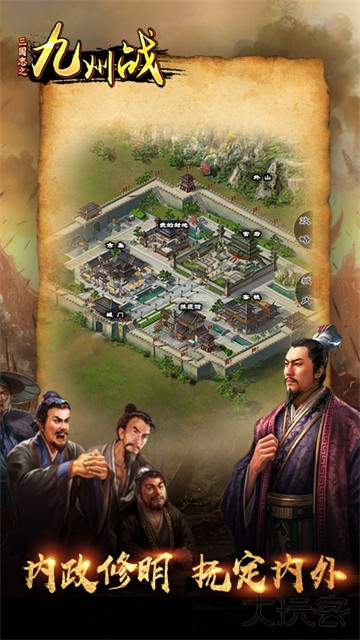 三国志之九州战下载 v2.4.3