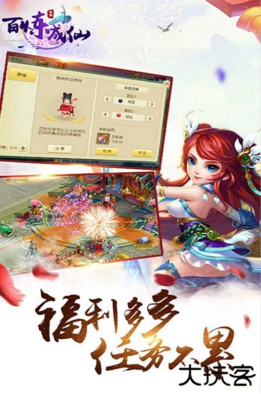 百炼成仙仗剑天涯下载 v1.1.7