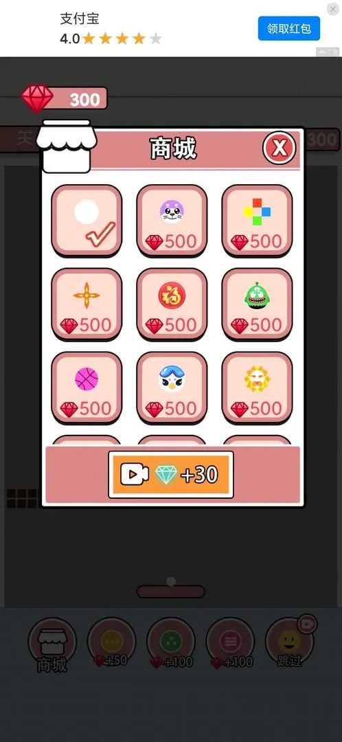 方块破坏王下载 v1.3.4