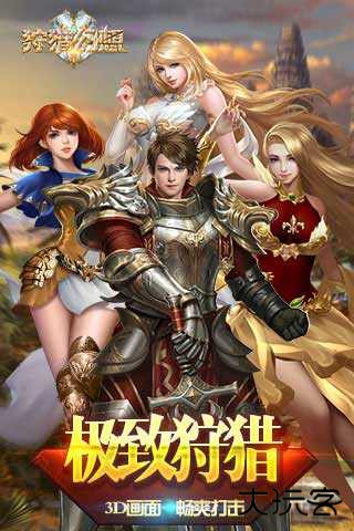 狩猎幻想下载 v1.1.2