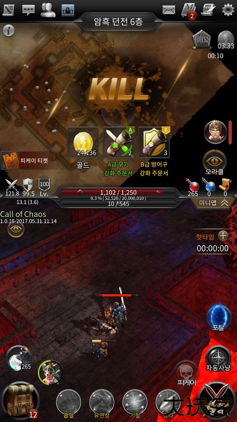 战鼓之翼内置菜单版下载 v1.3.13