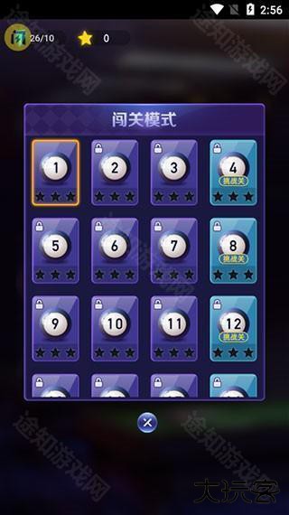 万宁台球大招版截图2