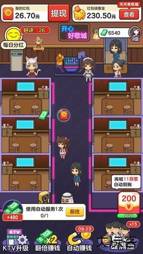 开心好歌城红包版