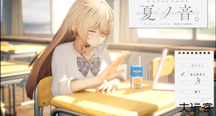 夏之音下载 v1.0