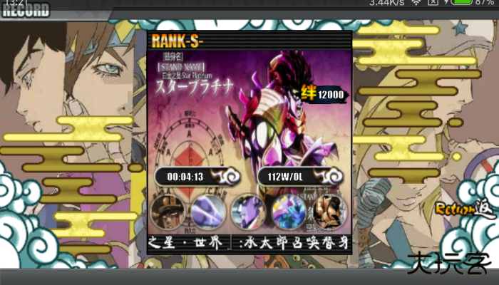 jojo战记1.75版本