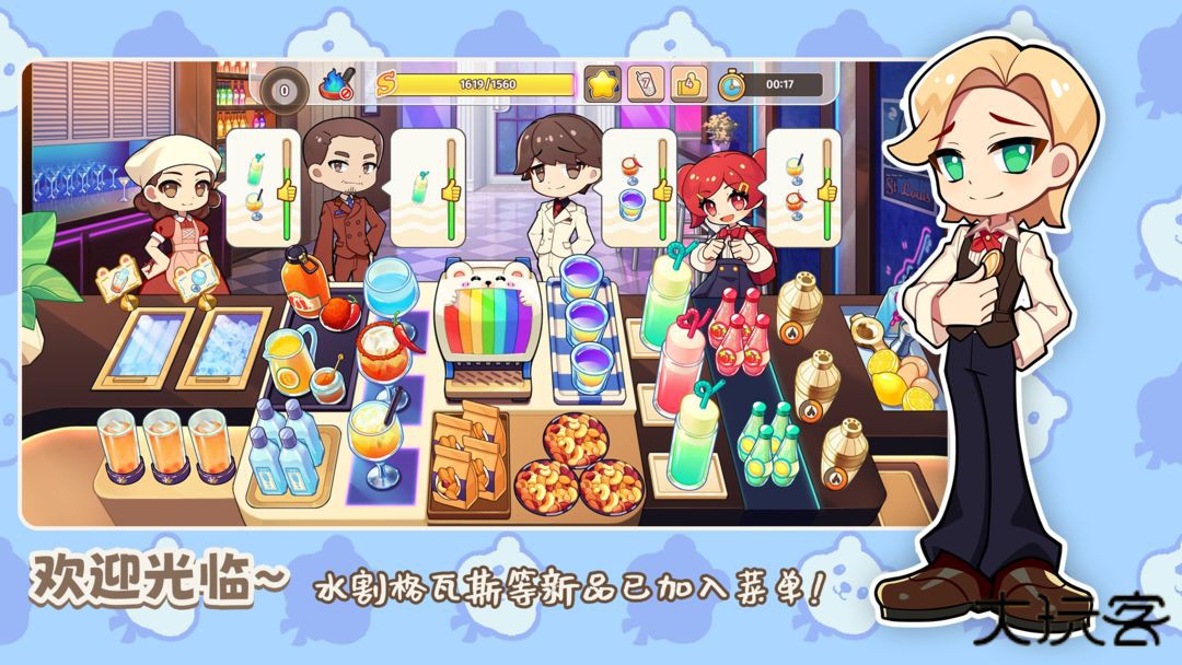 饮料小镇正式版