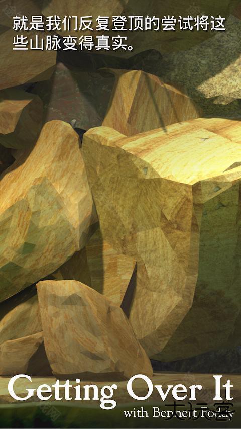 和班尼特福迪一起攻克难关最新版