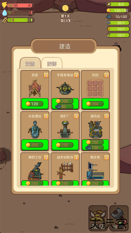 小小的末日村庄