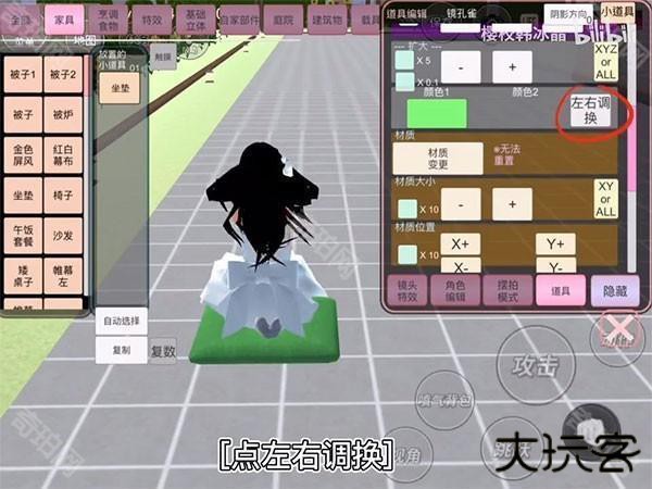 樱花校园模拟器正版中文版