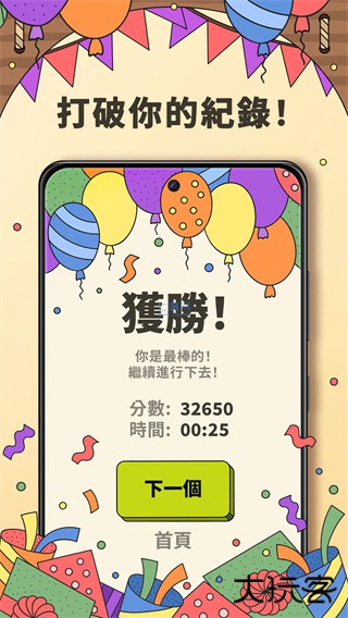 3Tiles安卓版下载 v6.2.0.0