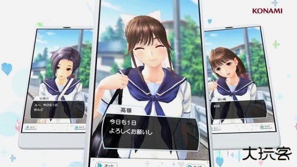 loveplus安卓汉化下载 v1.0.0