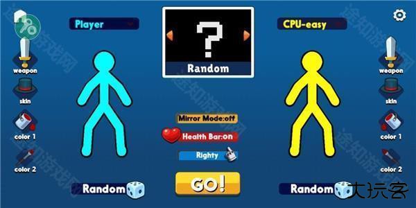 火柴人至高对决西洋剑