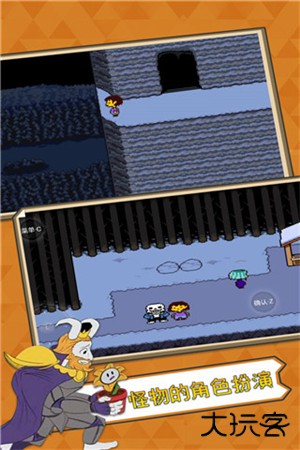 传说之下红与黄汉化版下载 v1.2.1-