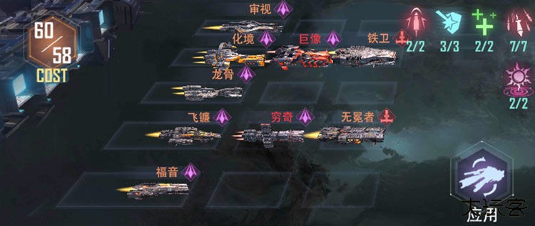 推荐阵型攻略配图3