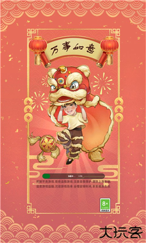 王保国的童年生活手机版下载 v1.1.1