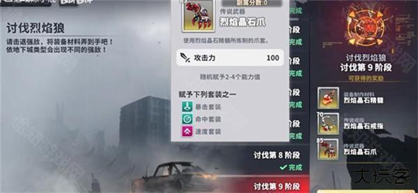 星陨计划国际服