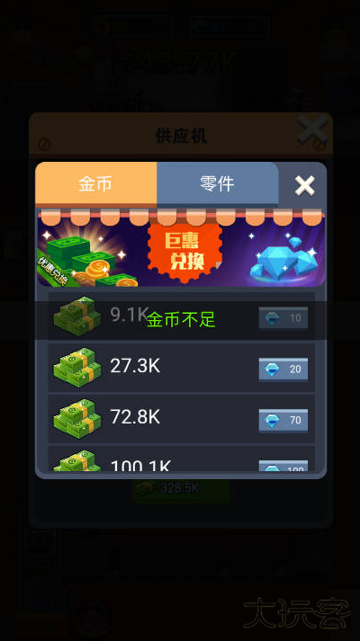 开了个工厂下载 v1.0