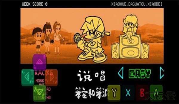 FNF可爱星模组下载 vPE0.52h