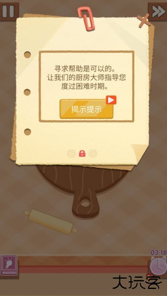 烹饪王国中文版