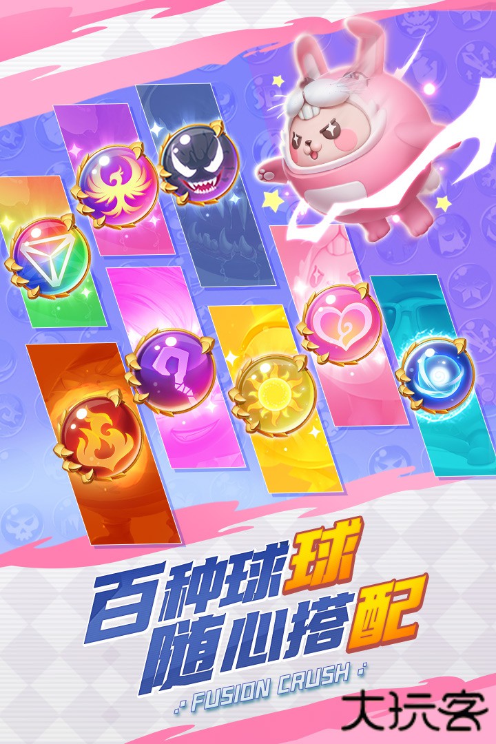 球球英雄国际服下载 v1.10.11