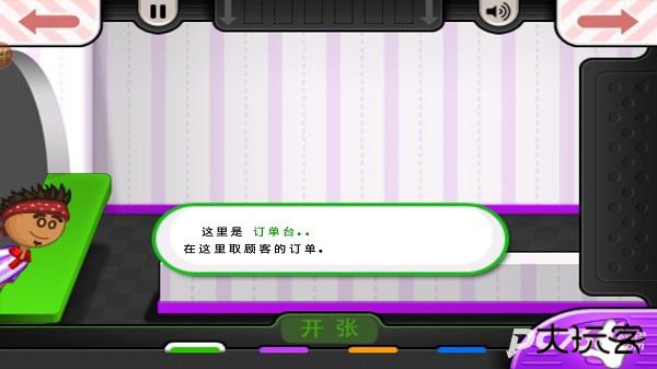 老爹冷饮店togo正版