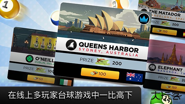 Kings of Pool下载 v1.25.5