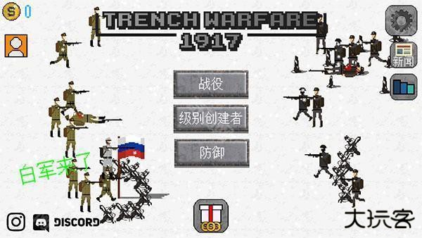 1917战壕战新手攻略1