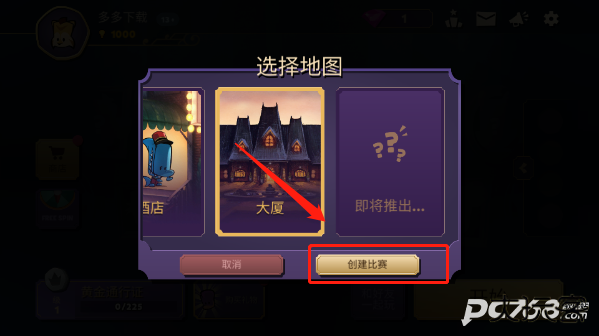 嫌疑人神秘大厦