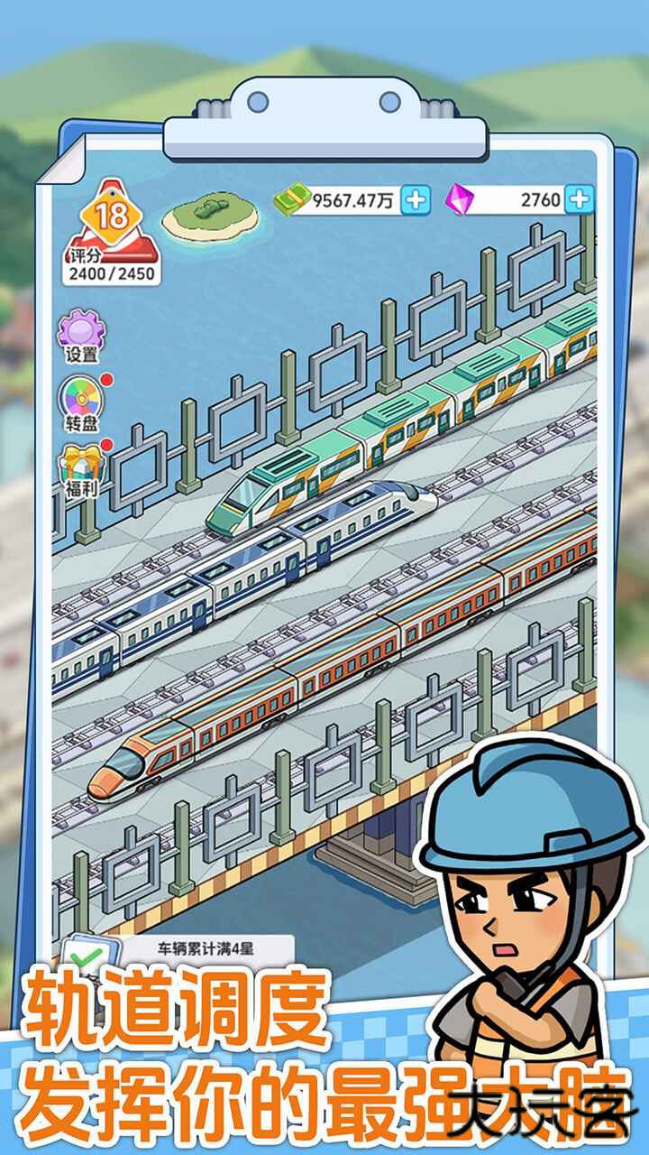 桥梁大亨下载 v1.0.2